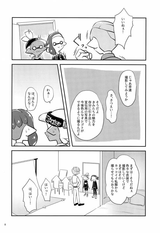 (C93) [Wchees (C)] Girl ni Natte Miru (Splatoon)_08