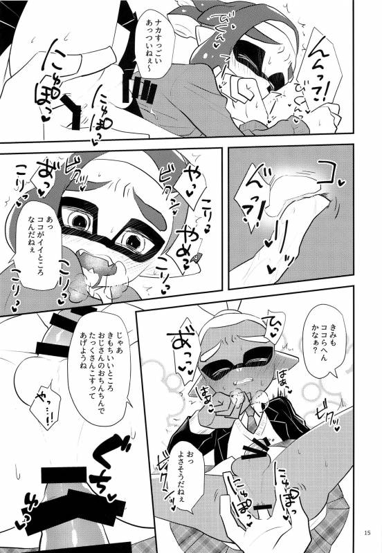(C93) [Wchees (C)] Girl ni Natte Miru (Splatoon)_15