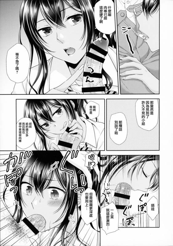 (C93) [Yukan high Zakura, Honey Bunny (Chieko, Kohachi)] Kinketsu Josou Gal Suppo-machi_17