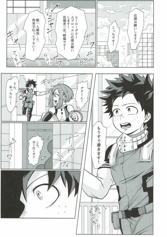 (C93) [caramelt (Inata)] Dakara Temee wa Sunao ni Nare ya!! (Boku no Hero Academia)_03