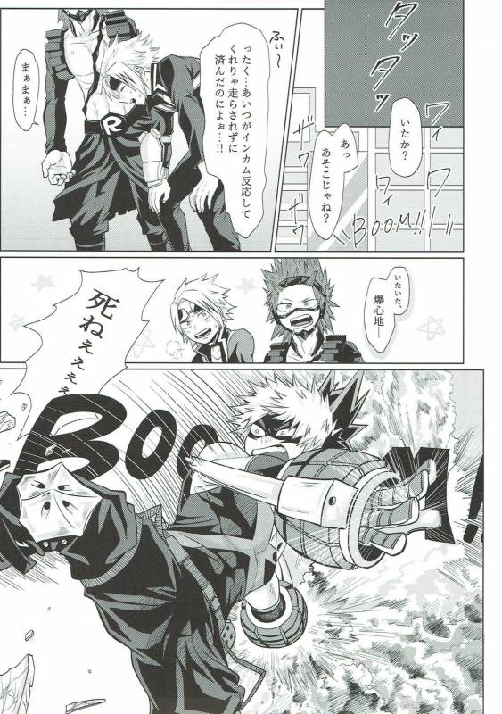 (C93) [caramelt (Inata)] Dakara Temee wa Sunao ni Nare ya!! (Boku no Hero Academia)_05