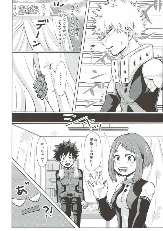 (C93) [caramelt (Inata)] Dakara Temee wa Sunao ni Nare ya!! (Boku no Hero Academia)_08
