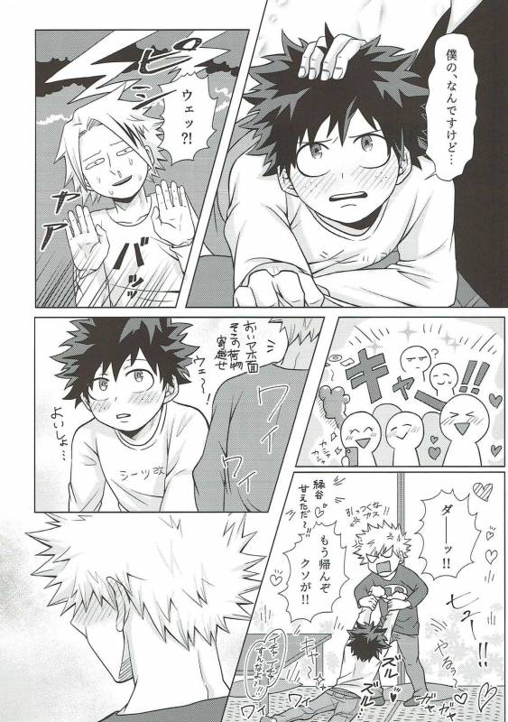 (C93) [caramelt (Inata)] Dakara Temee wa Sunao ni Nare ya!! (Boku no Hero Academia)_14