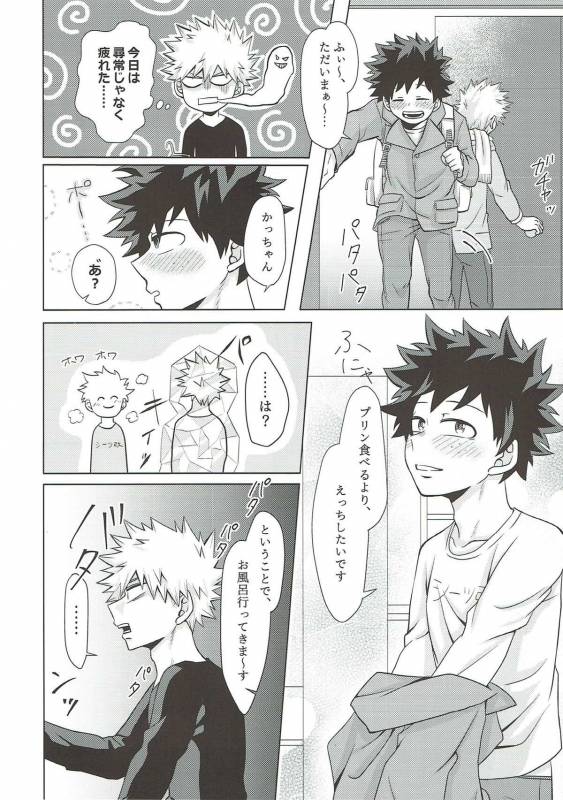 (C93) [caramelt (Inata)] Dakara Temee wa Sunao ni Nare ya!! (Boku no Hero Academia)_18