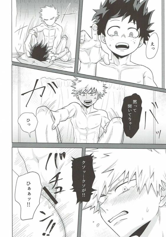 (C93) [caramelt (Inata)] Dakara Temee wa Sunao ni Nare ya!! (Boku no Hero Academia)_30