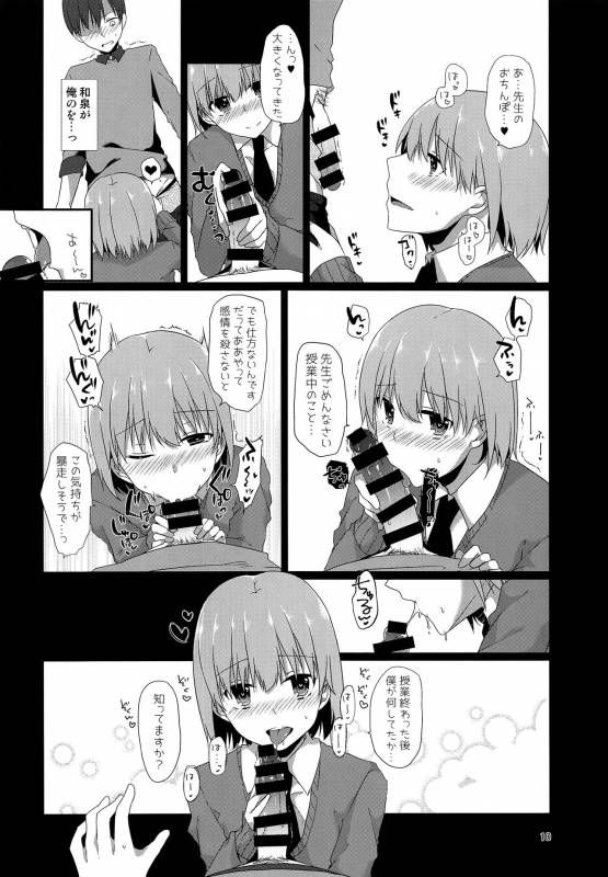 (C93) [cherry milk (Kokonoe Yomogi)] Sensei, boku o katte kuremasen ka_08