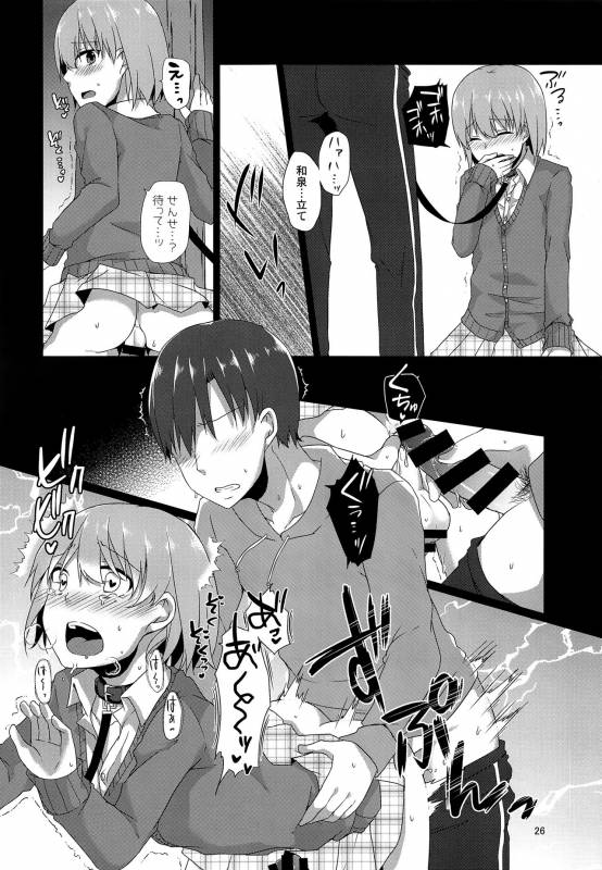 (C93) [cherry milk (Kokonoe Yomogi)] Sensei, boku o katte kuremasen ka_24