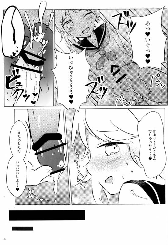 (C93) [hkmnk (Fuko)] Nazuna-kun to Ecchi (Ensemble Stars!)_03