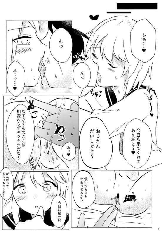 (C93) [hkmnk (Fuko)] Nazuna-kun to Ecchi (Ensemble Stars!)_06