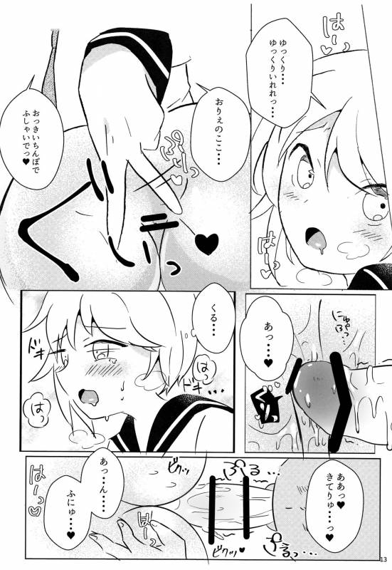 (C93) [hkmnk (Fuko)] Nazuna-kun to Ecchi (Ensemble Stars!)_12