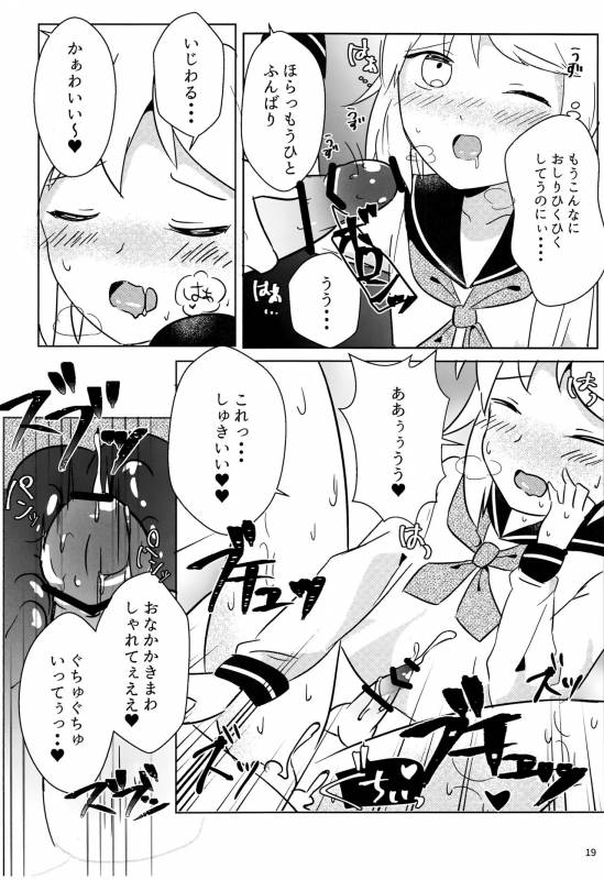 (C93) [hkmnk (Fuko)] Nazuna-kun to Ecchi (Ensemble Stars!)_18