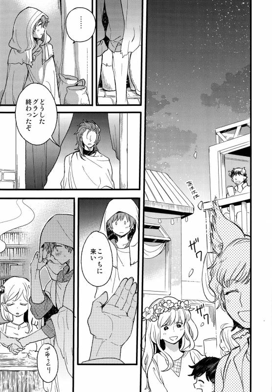 (C93) [kimamani (Tamaki)] late late show (Granblue Fantasy)_03