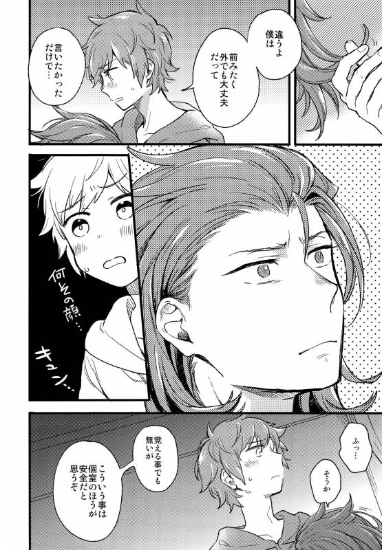 (C93) [kimamani (Tamaki)] late late show (Granblue Fantasy)_06