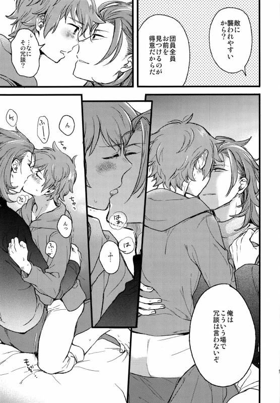 (C93) [kimamani (Tamaki)] late late show (Granblue Fantasy)_07