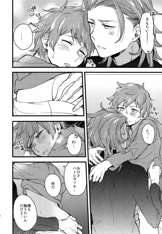 (C93) [kimamani (Tamaki)] late late show (Granblue Fantasy)_08