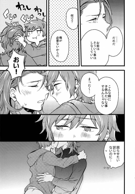 (C93) [kimamani (Tamaki)] late late show (Granblue Fantasy)_09