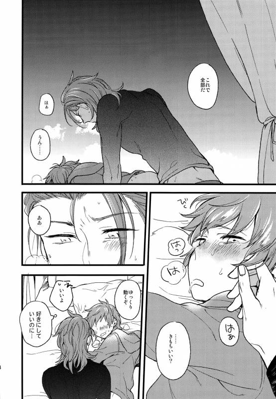 (C93) [kimamani (Tamaki)] late late show (Granblue Fantasy)_12