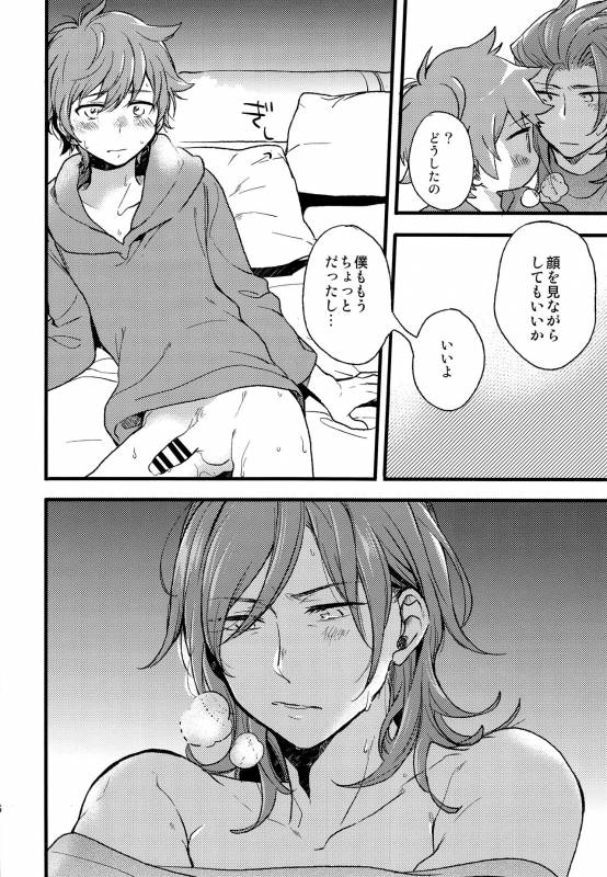 (C93) [kimamani (Tamaki)] late late show (Granblue Fantasy)_14