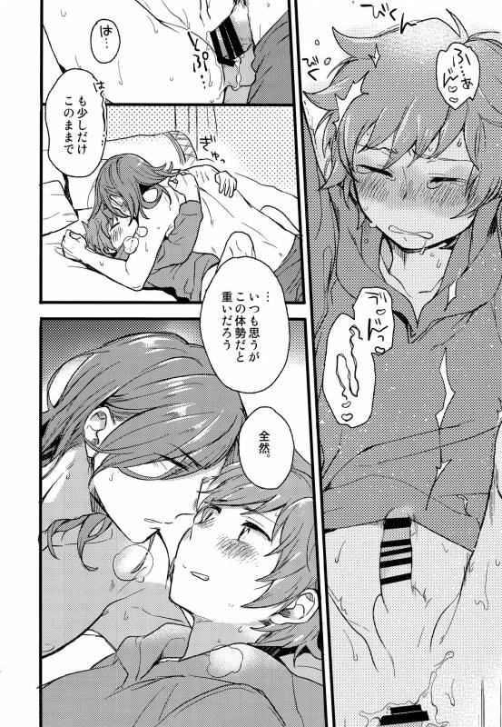 (C93) [kimamani (Tamaki)] late late show (Granblue Fantasy)_16