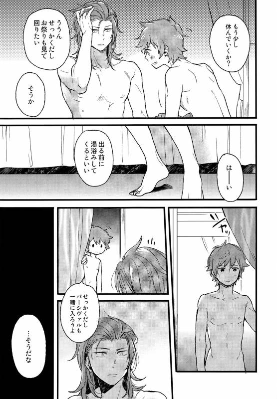 (C93) [kimamani (Tamaki)] late late show (Granblue Fantasy)_17