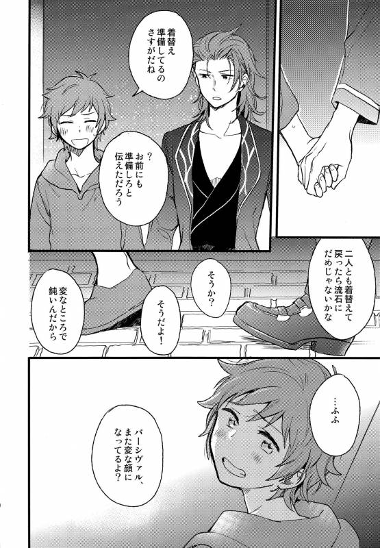 (C93) [kimamani (Tamaki)] late late show (Granblue Fantasy)_18