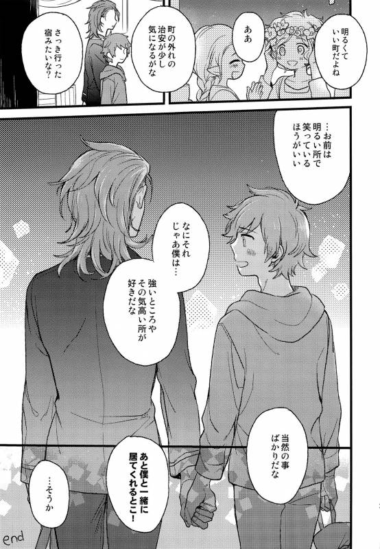 (C93) [kimamani (Tamaki)] late late show (Granblue Fantasy)_19