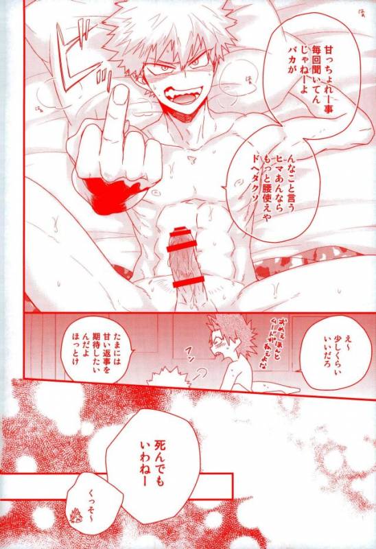 (CCOsaka109) [Ore JON (Manjiro)] Daisuki Nante Kyou Shika Iwa nee (Boku no Hero Academia)_02