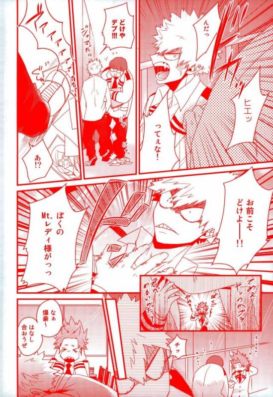 (CCOsaka109) [Ore JON (Manjiro)] Daisuki Nante Kyou Shika Iwa nee (Boku no Hero Academia)_04