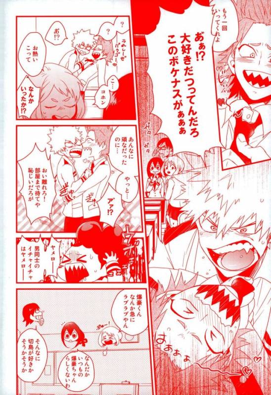 (CCOsaka109) [Ore JON (Manjiro)] Daisuki Nante Kyou Shika Iwa nee (Boku no Hero Academia)_06