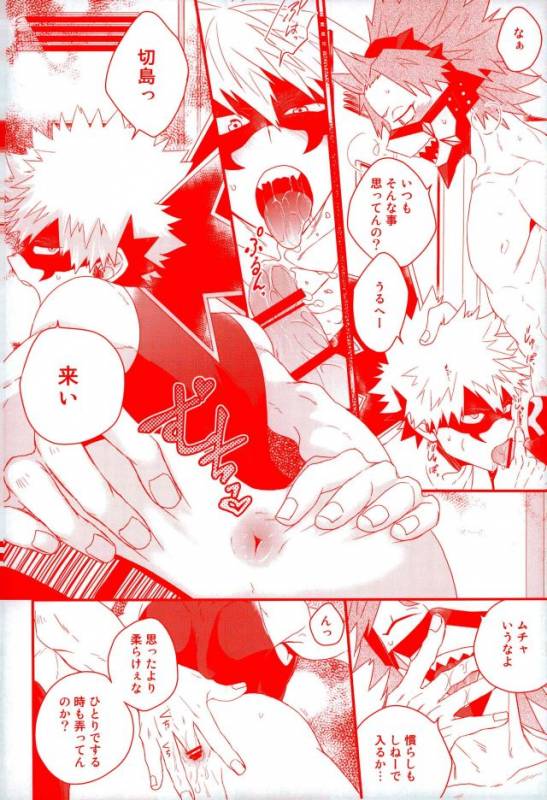(CCOsaka109) [Ore JON (Manjiro)] Daisuki Nante Kyou Shika Iwa nee (Boku no Hero Academia)_12