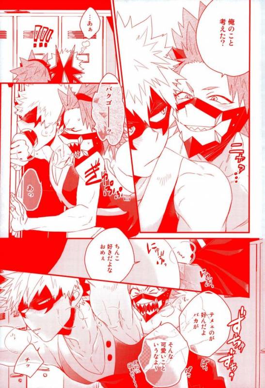 (CCOsaka109) [Ore JON (Manjiro)] Daisuki Nante Kyou Shika Iwa nee (Boku no Hero Academia)_13