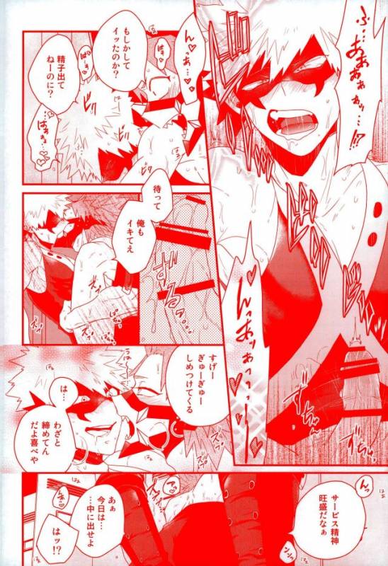 (CCOsaka109) [Ore JON (Manjiro)] Daisuki Nante Kyou Shika Iwa nee (Boku no Hero Academia)_16