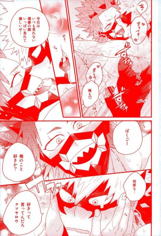 (CCOsaka109) [Ore JON (Manjiro)] Daisuki Nante Kyou Shika Iwa nee (Boku no Hero Academia)_17