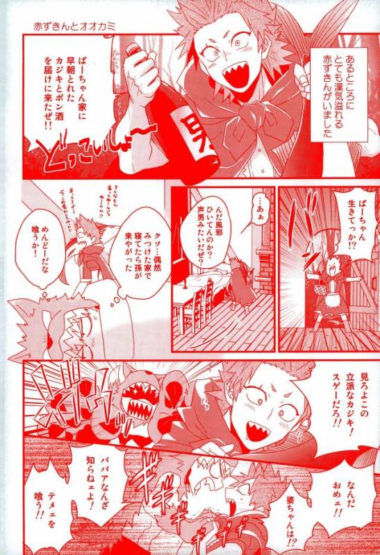 (CCOsaka109) [Ore JON (Manjiro)] Daisuki Nante Kyou Shika Iwa nee (Boku no Hero Academia)_22