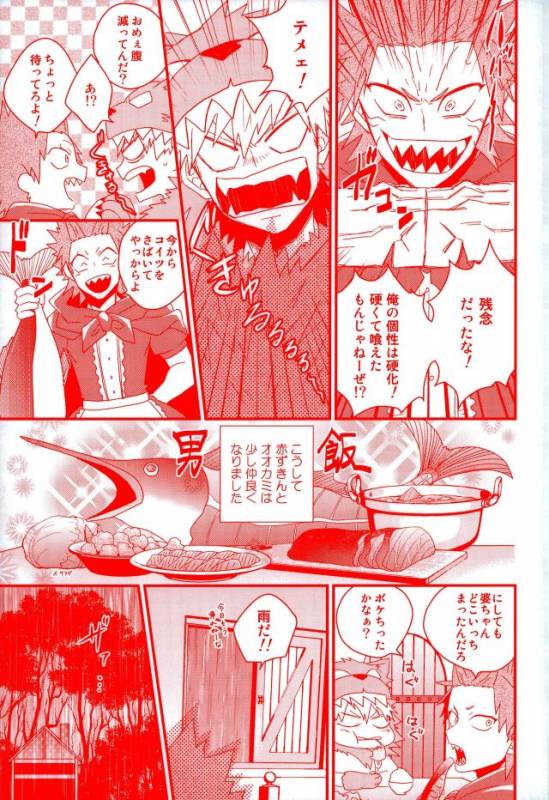 (CCOsaka109) [Ore JON (Manjiro)] Daisuki Nante Kyou Shika Iwa nee (Boku no Hero Academia)_23