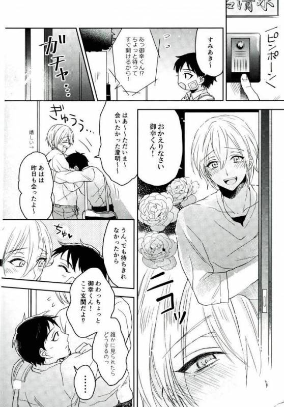 (CCOsaka109) [Osushidaisuki (Ele)] Kimi Shika Mienai (ALL OUT!!)_04