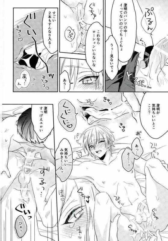 (CCOsaka109) [Osushidaisuki (Ele)] Kimi Shika Mienai (ALL OUT!!)_08