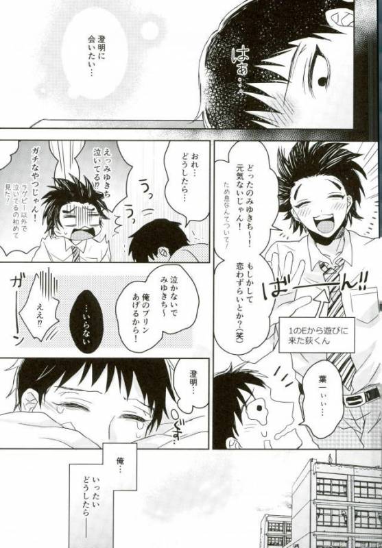 (CCOsaka109) [Osushidaisuki (Ele)] Kimi Shika Mienai (ALL OUT!!)_15