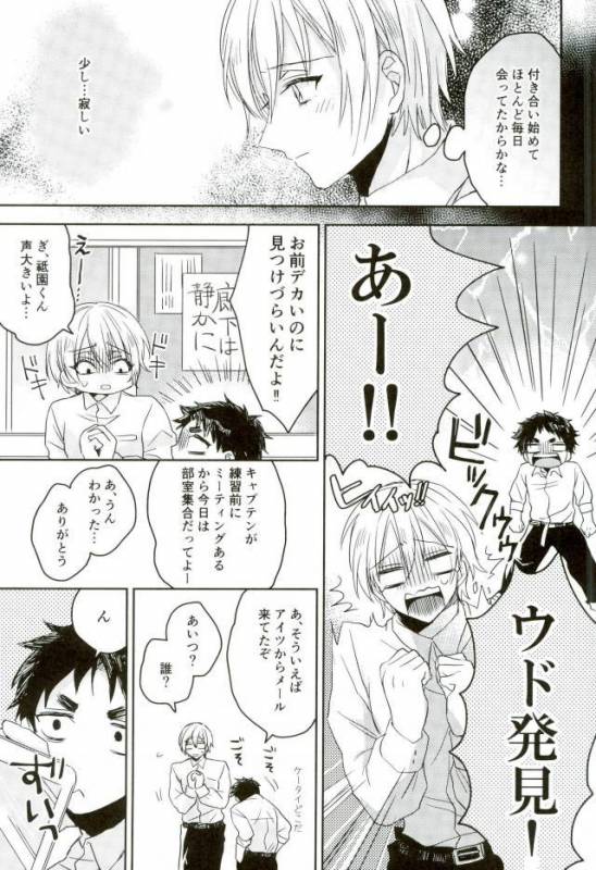 (CCOsaka109) [Osushidaisuki (Ele)] Kimi Shika Mienai (ALL OUT!!)_17