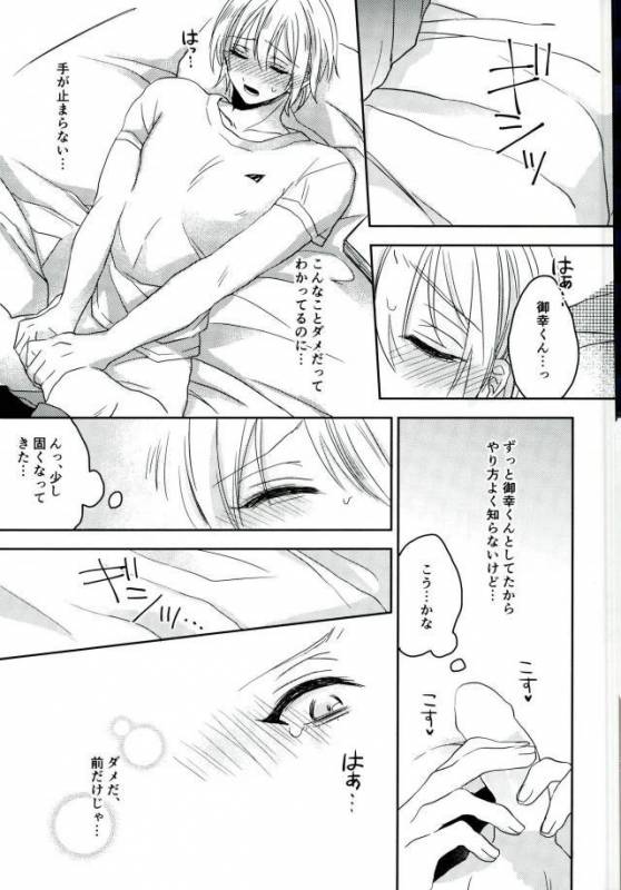 (CCOsaka109) [Osushidaisuki (Ele)] Kimi Shika Mienai (ALL OUT!!)_21