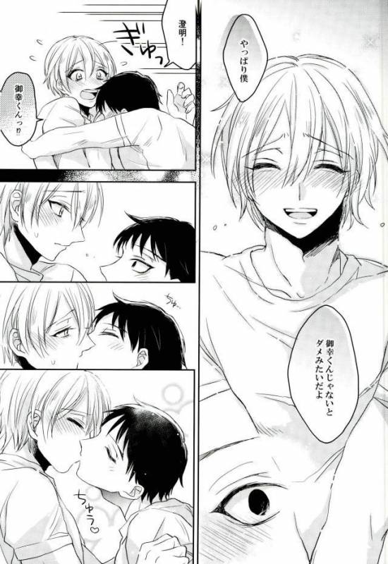 (CCOsaka109) [Osushidaisuki (Ele)] Kimi Shika Mienai (ALL OUT!!)_25