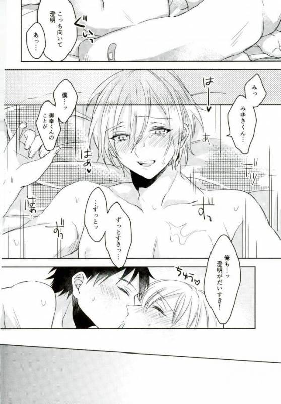 (CCOsaka109) [Osushidaisuki (Ele)] Kimi Shika Mienai (ALL OUT!!)_28