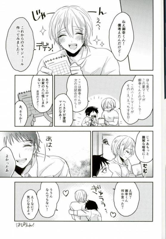 (CCOsaka109) [Osushidaisuki (Ele)] Kimi Shika Mienai (ALL OUT!!)_29