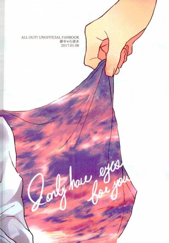 (CCOsaka109) [Osushidaisuki (Ele)] Kimi Shika Mienai (ALL OUT!!)_30