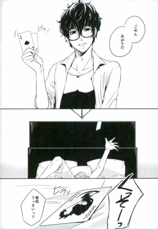 (CCOsaka109) [PinkJunkie (Izumi Aki)] Tokonatsu HONEYMOON (Persona 5)_02