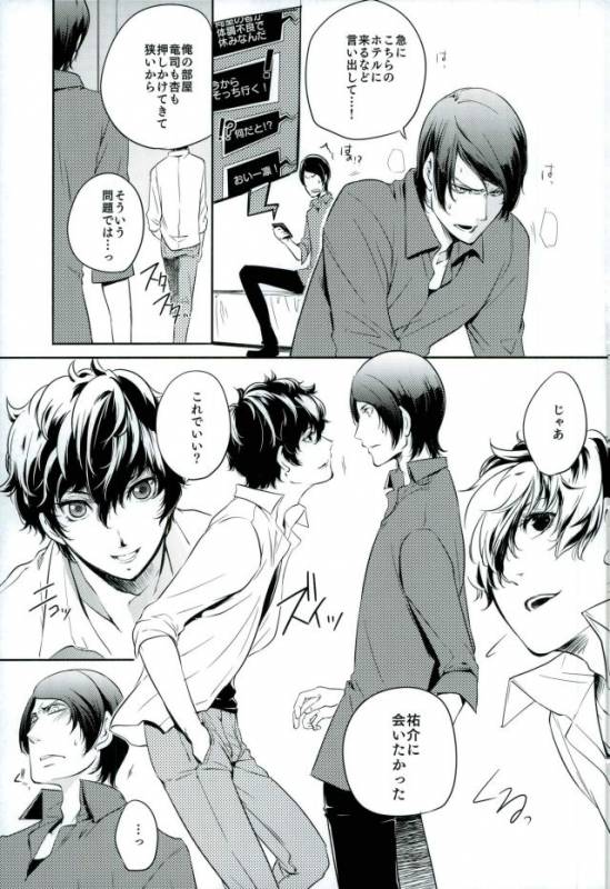 (CCOsaka109) [PinkJunkie (Izumi Aki)] Tokonatsu HONEYMOON (Persona 5)_08