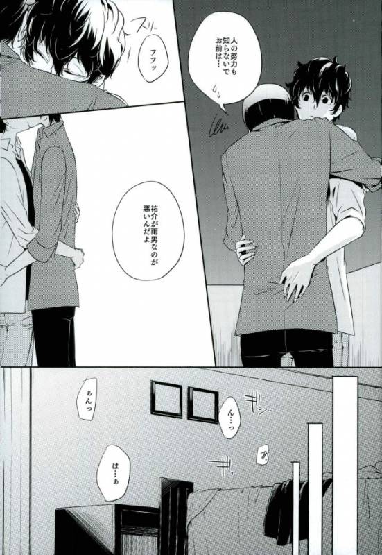 (CCOsaka109) [PinkJunkie (Izumi Aki)] Tokonatsu HONEYMOON (Persona 5)_14