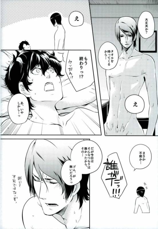 (CCOsaka109) [PinkJunkie (Izumi Aki)] Tokonatsu HONEYMOON (Persona 5)_17