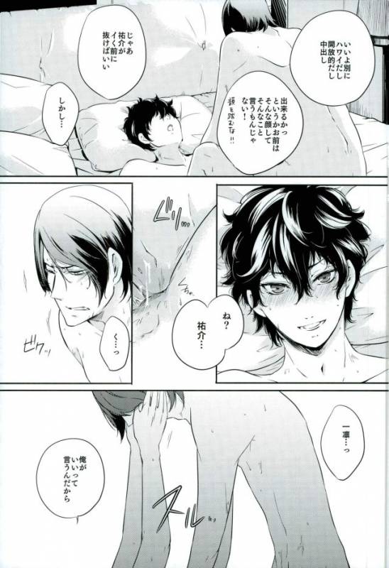 (CCOsaka109) [PinkJunkie (Izumi Aki)] Tokonatsu HONEYMOON (Persona 5)_18