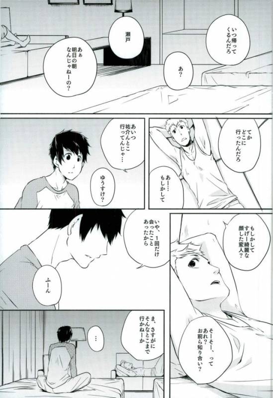 (CCOsaka109) [PinkJunkie (Izumi Aki)] Tokonatsu HONEYMOON (Persona 5)_20